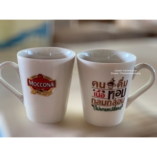 แก้วกาแฟ Moccona มีลาย2ด้าน