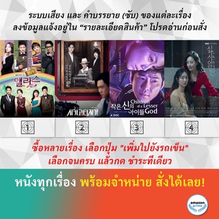 ซีรีย์เกาหลี Cheongdamdong Alice Chicago Typewriter Children of a Lesser God Chip In