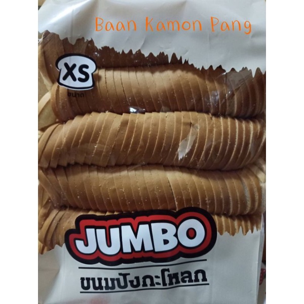 ขนมปังกะโหลกจิ๋ว 6 มิล แบบถุง จัมโบ้ Jumbo xs