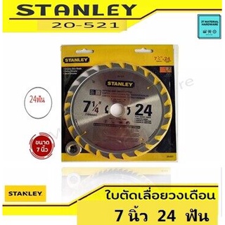 STANLEY ใบตัดเลื่อยวงเดือน 7 1/4" นิ้ว 24 ฟัน รูใบเลื่อยมีขนาด 25.4 มม. รับประกันของแท้ รุ่น 20-521 By JT