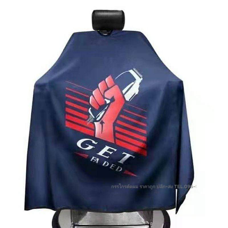 ผ้าคลุมตัดผม GET สีน้ำเงิน ผืนใหญ่