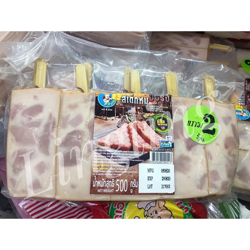 รายการ 90+ ภาพ สเต็กเสียบไม้ อัปเดต