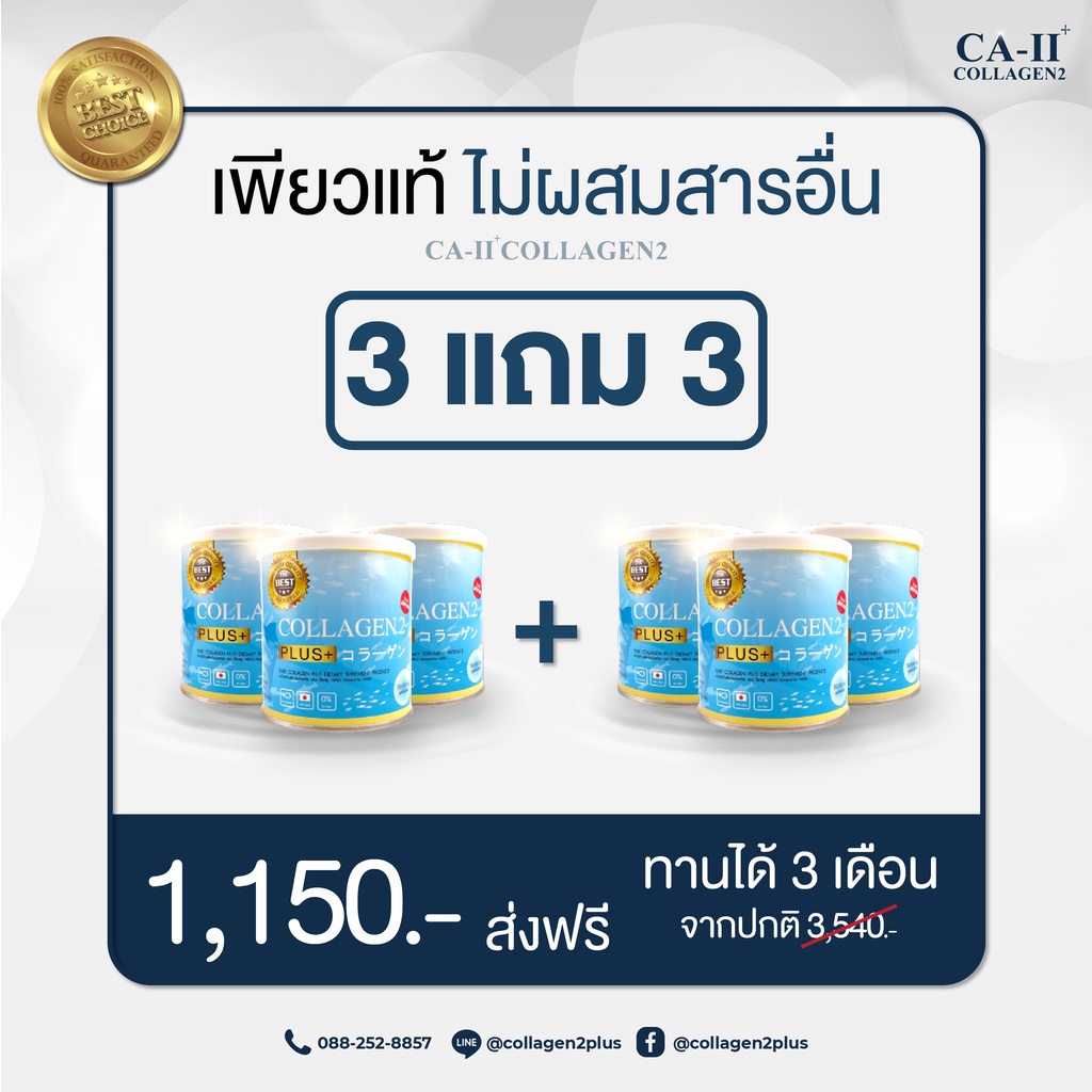 คอลลาเจน ไดเปปไทด์ & ไตรเปปไทด์ CA-2