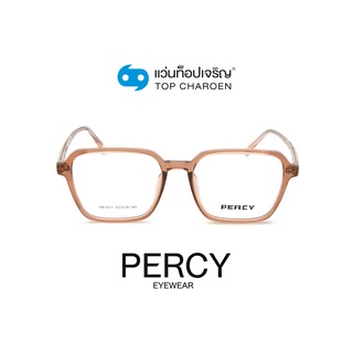 PERCY แว่นสายตาทรงเหลี่ยม HK1011-C2 size 53 By ท็อปเจริญ