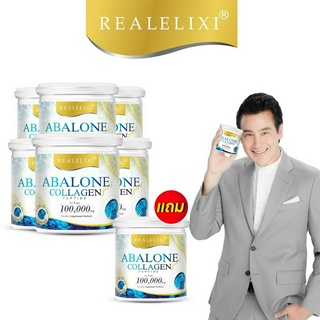 Real Elixir Abalone Collagen (คอลลาเจนจากหอยเป๋าฮื้อ) กระปุกละ 100 กรัมโปร 6 กระปุก แถม 1 กระปุก