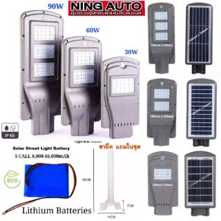 โคมไฟถนน LED โซล่าเซลล์ SOLAR Street Light CREED LED High Power