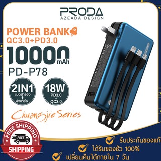 พาวเวอร์แบงค์ PowerBank Proda รุ่น PD-P78 แบตสำรอง 10000mAh แบตเตอรี่สำรอง Fast charging  ชาร์จเร็ว