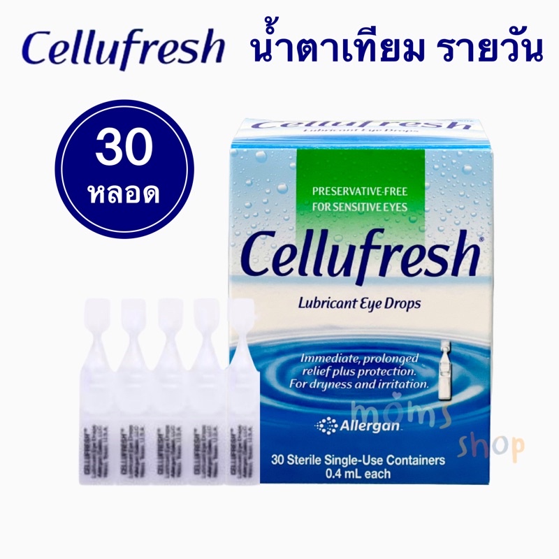 ราคา Cellufresh น้ำตาเทียม ปราศจากสารกันเสีย Cellufresh Lubricant Eye