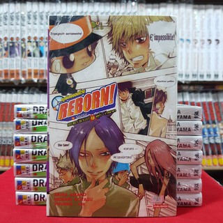 (นิยาย) REBORN ครูพิเศษจอมป่วน SECRET BULLET เล่มที่ 1 มุคุโร่ ภาพมายา หนังสือนิยาย มือหนึ่ง jokaneang