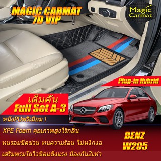 Benz W205 Plug-In Hybrid 2020-ปัจจุบัน Sedan Full Set A-3 (เต็มคัน) พรมรถยนต์ W205 Plug-In Hybrid C300e C350e พรม7D VIP