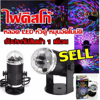 ไฟดิสโก้เทค ไฟเทค ไฟดิสโก้ ไฟปาร์ตี้ ไฟตื๊ด ไฟปาร์ตี้ LED Mini Stage Light สีดำ ลดกระหน่ำ รับประกันสินค้า 1 เดือน