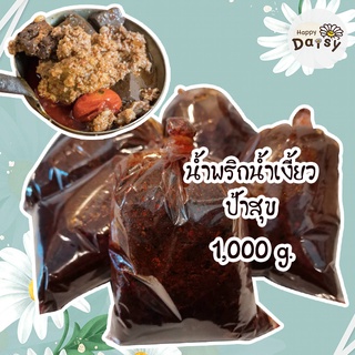 สินค้าพร้อมส่ง น้ำพริกน้ำเงี้ยว ป้าสุข เจ้าดังเมืองเชียงราย ขนาด 500g. 1000g. ทำสดใหม่ น้ำพริกป้าสุข พริกน้ำเงี้ยว