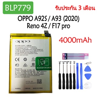 Original แบตเตอรี่ OPPO A92S / A93 (2020) / Reno 4Z / F17 pro battery (BLP779) 4000mAh