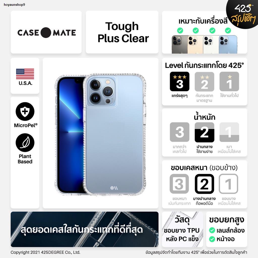 สปอตสินค้าCASE-MATE TOUGH PLUS CLEAR เคส Iphone รุ่น 12 และ 13 ของแท้ กันกระแทกดีเยี่ยม Drop test 4.5m.