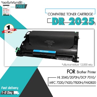 High Q Printing หมึกเทียบเท่า Drum DR2025 / DR-2025 / 2025/D2025 (Drum) For Brother Printer HL-2040 / 2070n / DCP7010