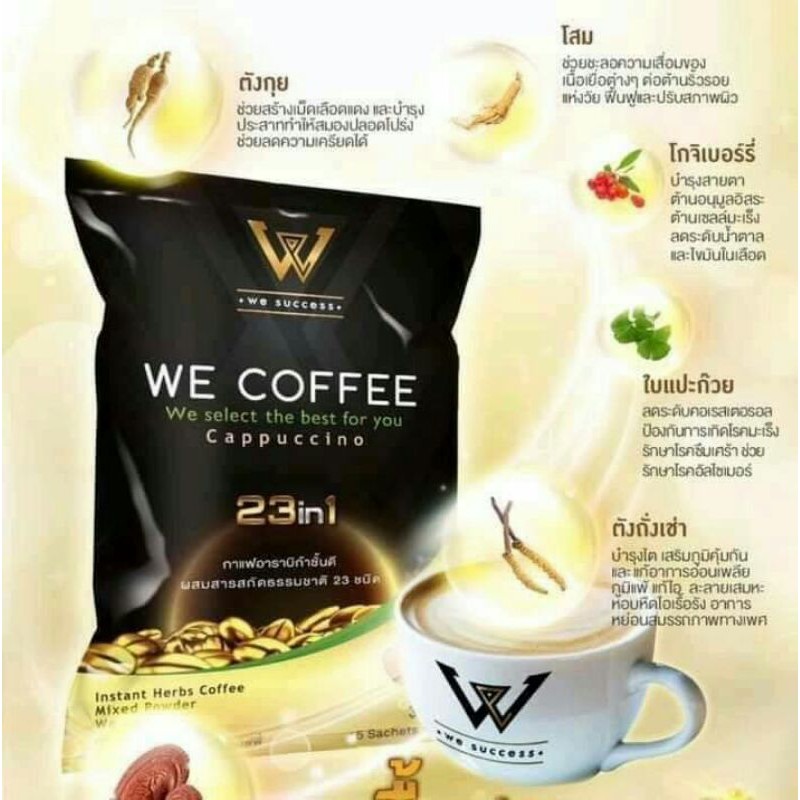 WE COFFEE  กาแฟสุขภาพ