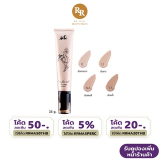 MTI Joy One For All CC Cream SPF30PA+++ ครีม รองพื้น เนื้อ ซีซี บำรุง และ กันแดด เอ็มทีไอ ขนาด 35 กรัม RR MALL