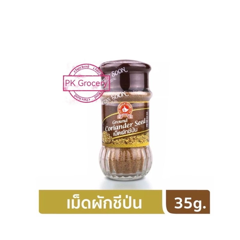 เม็ดผักชีป่น 35g. Ground Coriander Seed ลูกผักชีป่น