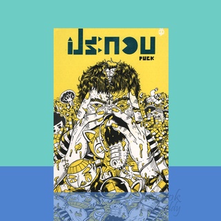 การ์ตูนไทย ประกอบ LETs Comic