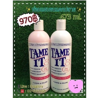 แชมพูและครีมนวด Tame It สำหรับขนแตกปลาย