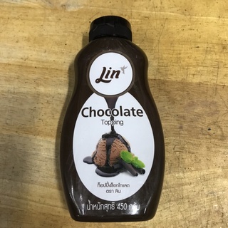 ลิน ท็อปปิ้งช็อกโกแลต 450 กรัม Lin Chocolate Topping