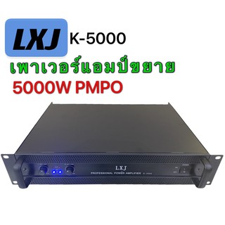 tvtshopLXJ เพาเวอร์แอมป์ 5000วัตต์P M P O เครื่องขยายเสียง รุ่น LXJ K-5000