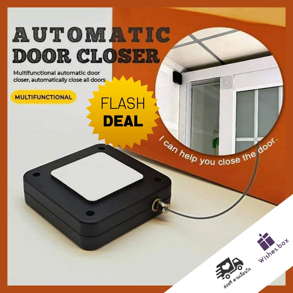 อุปกรณ์ปิดประตูอัตโนมัติระบบเซนเซอร์ Punch-free Automatic Sensor Door Closer