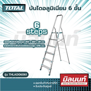 Total รุ่น THLAD06061 บันไดอลูมิเนียม 6 ขั้น พับได้ รับน้ำหนัก 150 กก. มีมือจับ ช่วยให้ทรงตัวได้ดี เครื่องมือช่าง