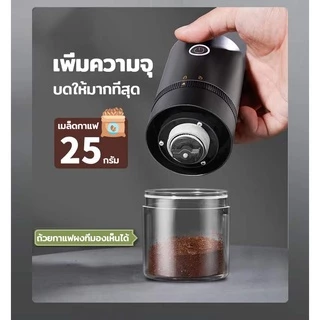 แบบพกพาเครื่องบดกาแฟอัตโนมัติ บดเม็ดกาแฟ น็อต วนิลา อเนกประสงค์ Electric ปรับความละเอียดได้