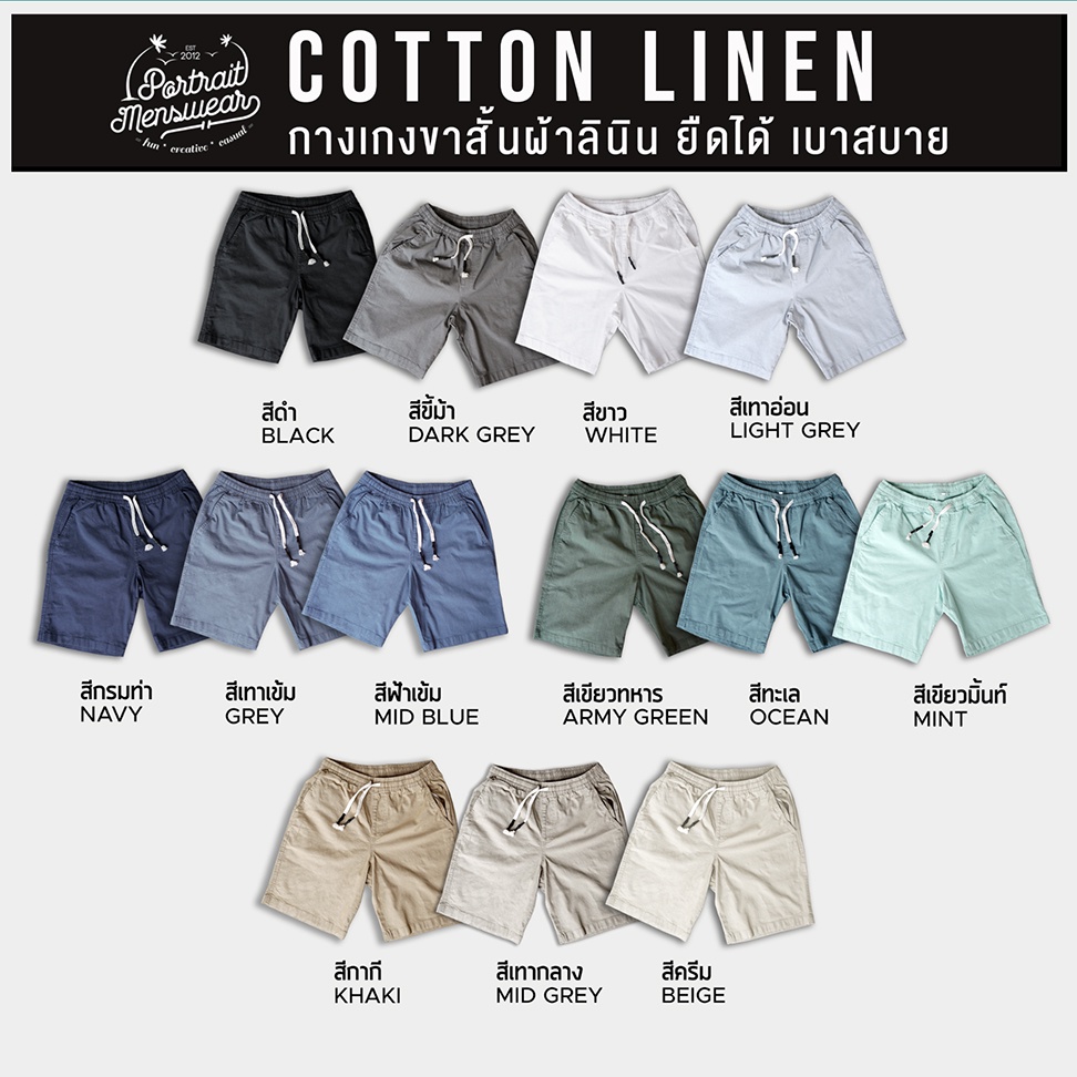 กางเกงขาสั้น ขาสั้นลินิน ขาสั้นผ้ายืด ขาสั้นผู้ชาย ขาสั้นทะเล ขาสั้นชายหาด - รูปที่ 2