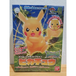 Pokemon Plamo Collection Pokepla No.41 Pikachu - โปเกพลา