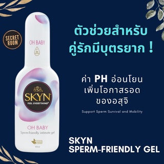 Skyn Lubricant Gel 80ml เจลหล่อลื่นสูตรอ่อนโยน สบายผิว นำเข้าออสเตรเลีย