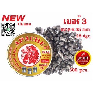 ลูกปืนอัดลม ลูกตอก 315ลูก  เบอร์3  6.35mm 25.4gr. ฝาแดง อาปาเช่ เจ้าเก่าแม่นเหมือนจับวาง