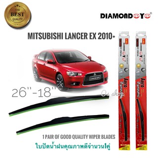 ที่ปัดน้ำฝน ใบปัดน้ำฝน ซิลิโคน ตรงรุ่น Mitsubishi Lancer EX 2010 ไซส์ 26-18 ยี่ห้อ Diamondคุณภาพดีจริง