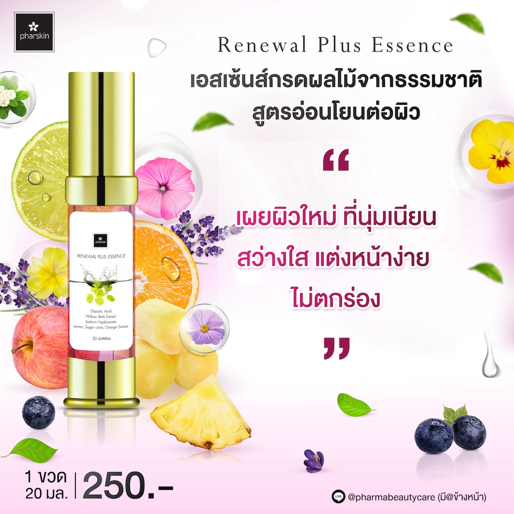 AHA+AHA แบบ home use สกัดจากธรรมชาติ ช่วยผลัดเซลล์ผิว  ลดสิวอุดตัน ลดขนาดคอมีโดน