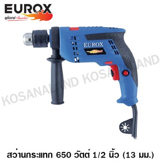 Eurox สว่านกระแทก 650 วัตต์ 1/2 นิ้ว (13 มม.) รุ่น GB16RE รหัส 05-001-100 ( Impact Drill )