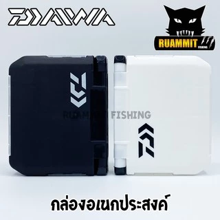 กล่องใส่เหยื่อปลอม DAIWA LURE FISHING BOX