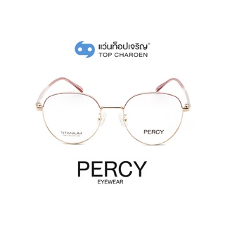 PERCY แว่นสายตาทรงหยดน้ำ 7003-C1 size 51 By ท็อปเจริญ