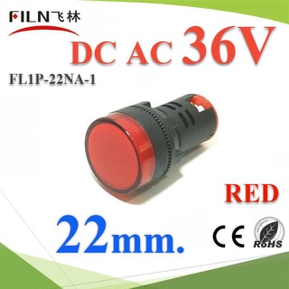 ไพลอตแลมป์ สีแดง ขนาด 22 mm. AC-DC 36V ไฟตู้คอนโทรล LED รุ่น Lamp22-36V-RED