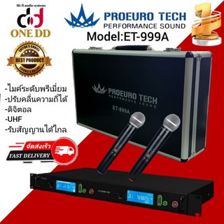 (ลดราคา)ไมค์ลอยระดับพรีเมี่ยม ปรับคลื่นความถี่ได้ DIGITAL ระบบUHF PROEURO TECH ET-999A รับสัญญานได้ไกล50-100 เมตร