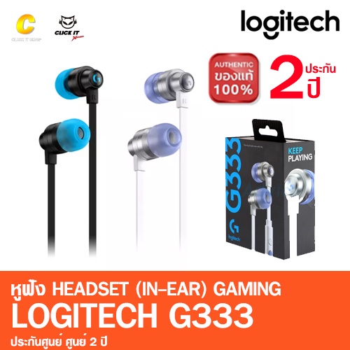 LOGITECH G333 หูฟัง GAMING In-Ear Headphones (หูฟังเกมมิ่ง แจ็ค 3.5 มม | USB-C) ประกัน2ปี