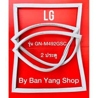 ขอบยางตู้เย็น LG รุ่น GN-M492GSC (2 ประตู)