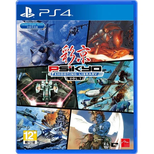 [+..••] PS4 PSIKYO SHOOTING LIBRARY VOL. 1 (ENGLISH) (เกม PS4™ 🎮 )