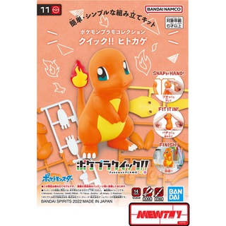 POKEMON PLAMO COLLECTION QUICK!! 11 CHARMANDER