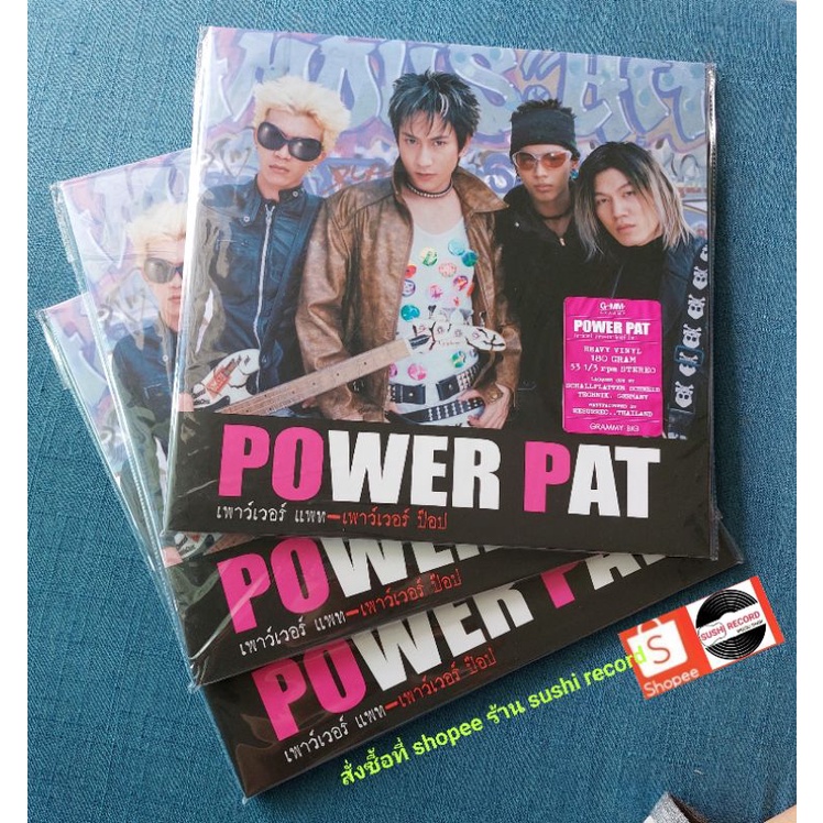 ■มือ1 Vinyl Power Pat ชุด Power POP  อัลบั้มชุดที่ 2 จาก Power Pat