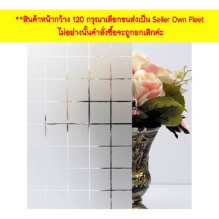 ฟิล์มติดกระจกสูญญากาศ กว้าง60/90/120 ลายลูกเต๋า เกรดพรีเมียม