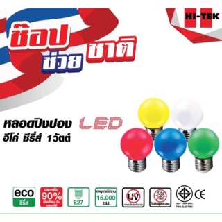 📌หลอด LED 1-3 w 💡ประหยัดไฟ แสงใว้หัวเตียงได้ ขั้ว E27