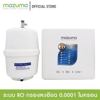 Mazuma เครื่องกรองน้ำ 5 ขั้นตอน รุ่น RO Essence ระบบ RO