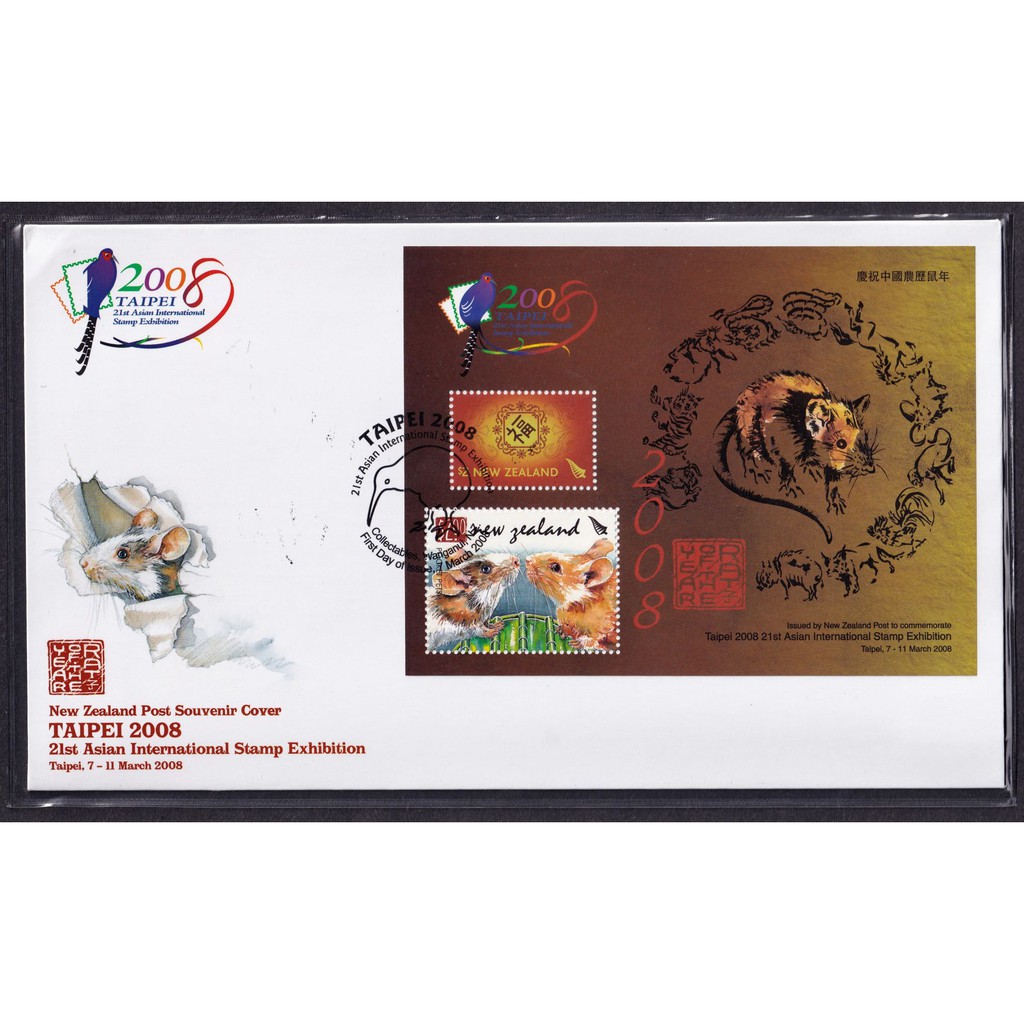 New Zealand, 2008, Taipei 21st Asian International Stamp Exhibition Cover