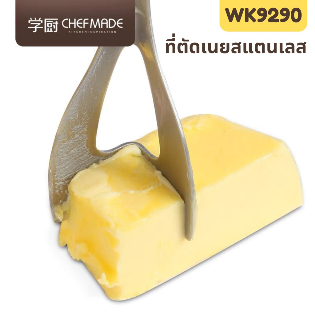 พร้อมส่ง Chefmade WK9924 ที่ตัดเนยสแตนเลส ที่ขูดชีส ที่สไลด์ชีส cheese peeler